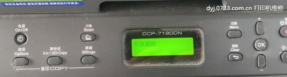 兄弟打印機更換硒鼓