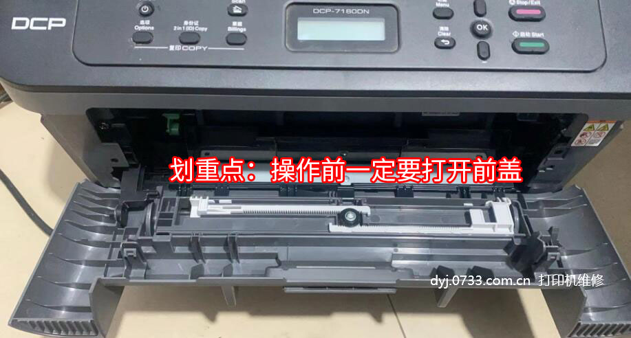 兄弟打印機硒鼓粉盒清零復位