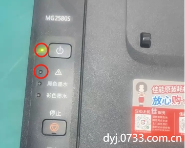 電源燈和三角形警示燈交替閃