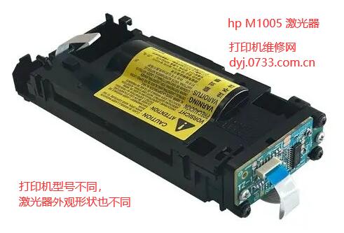 打印機激光器