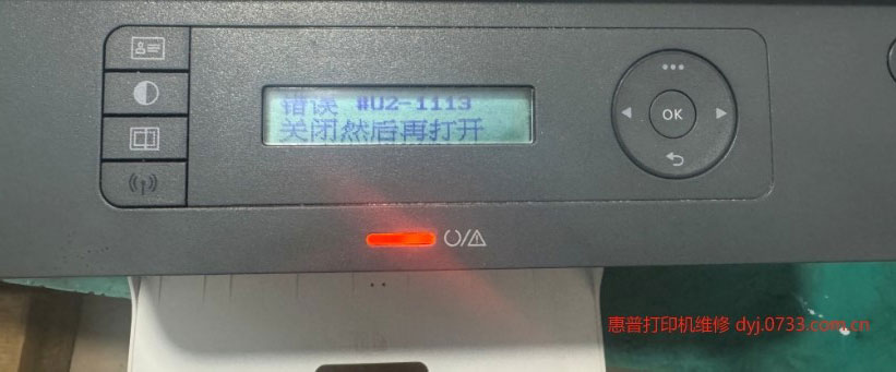 錯誤#U2-1113,關(guān)閉然后再打開(kāi)